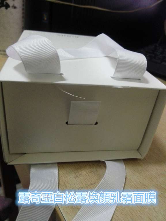 露奇亞白松露煥顏乳霜面膜
