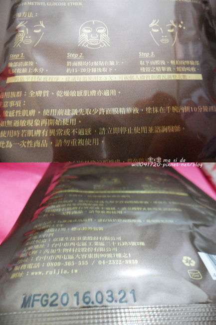 露奇亞白松露煥顏乳霜面膜