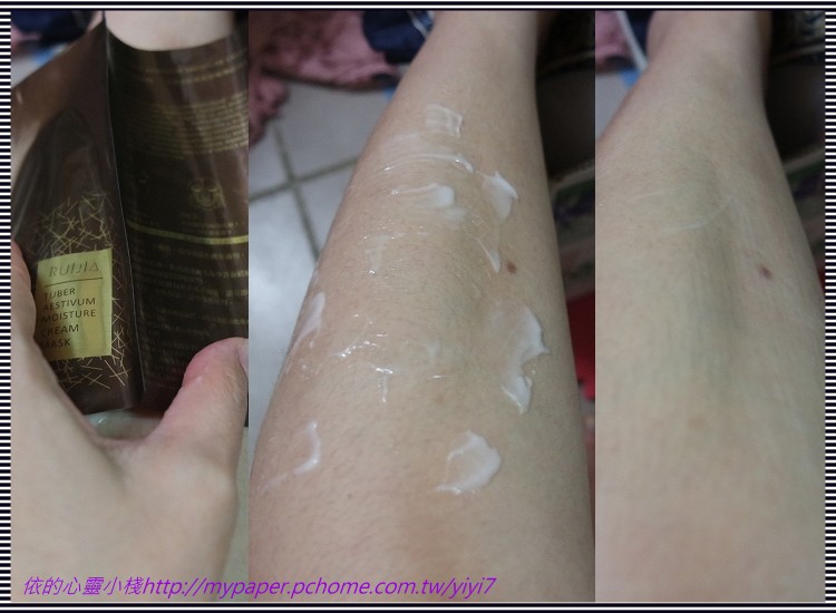 露奇亞白松露煥顏乳霜面膜