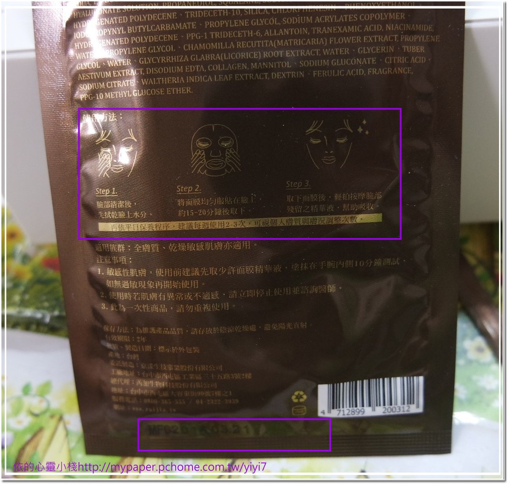 露奇亞白松露煥顏乳霜面膜