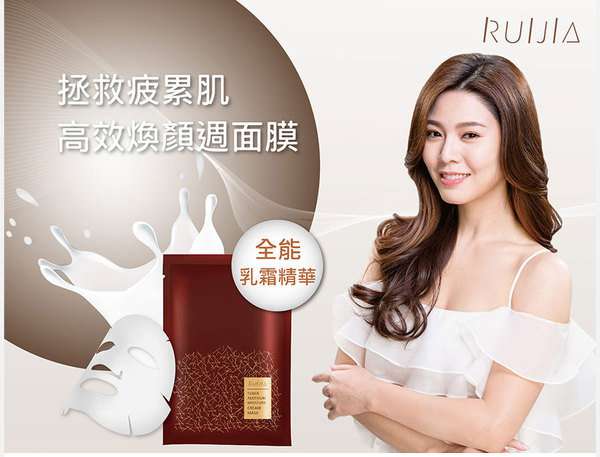 女人 知己 試用 大隊 露奇亞 白松露 煥顏 乳霜面膜 保濕 週面膜 白家綺 專櫃等級 平價 chialo 高效保濕 清爽