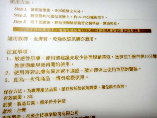 女人 知己 試用 大隊 露奇亞 白松露 煥顏 乳霜面膜 保濕 週面膜 白家綺 專櫃等級 平價 chialo 高效保濕 清爽