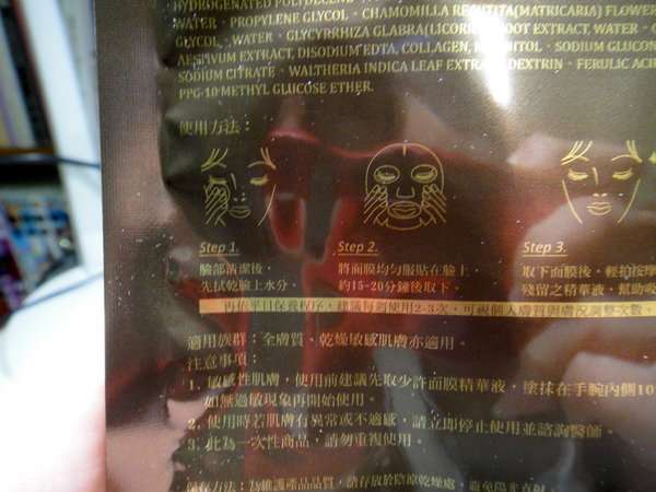 女人 知己 試用 大隊 露奇亞 白松露 煥顏 乳霜面膜 保濕 週面膜 白家綺 專櫃等級 平價 chialo 高效保濕 清爽