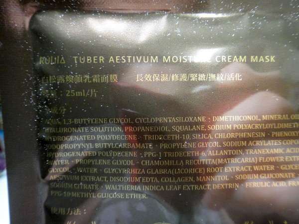女人 知己 試用 大隊 露奇亞 白松露 煥顏 乳霜面膜 保濕 週面膜 白家綺 專櫃等級 平價 chialo 高效保濕 清爽