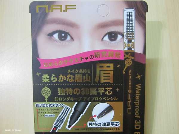 NAF3D持久旋轉眉筆