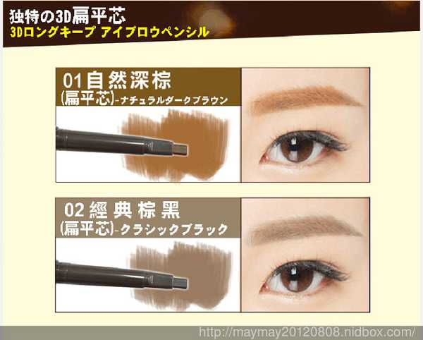 NAF3D持久旋轉眉筆