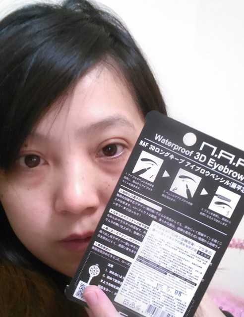 NAF3D持久旋轉眉筆