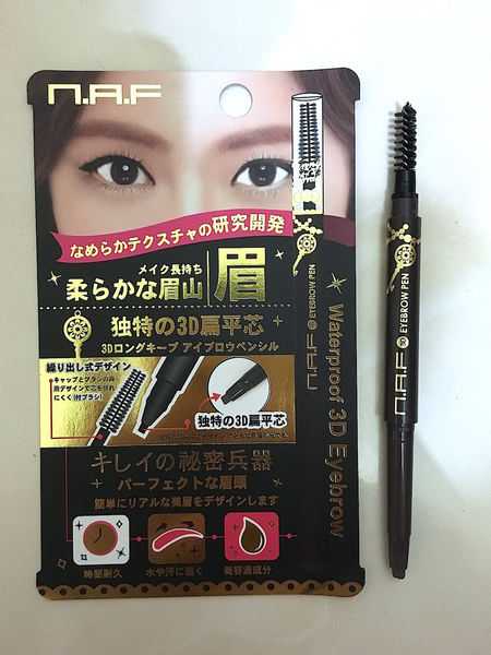 NAF3D持久旋轉眉筆