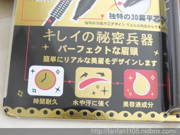 NAF3D持久旋轉眉筆