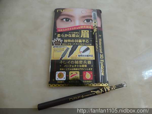 NAF3D持久旋轉眉筆