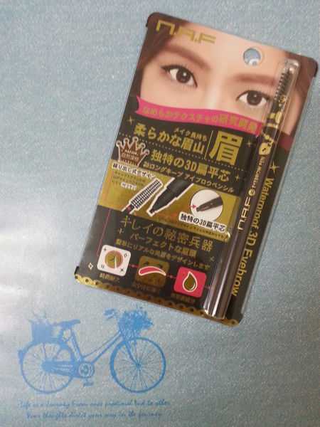 NAF3D持久旋轉眉筆