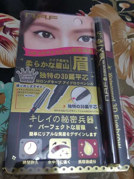 NAF3D持久旋轉眉筆