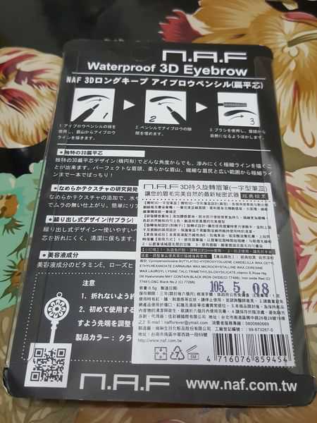 NAF3D持久旋轉眉筆