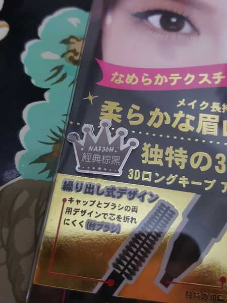 NAF3D持久旋轉眉筆