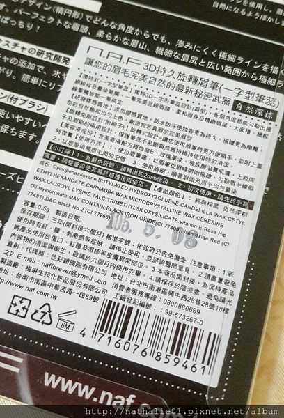 NAF3D持久旋轉眉筆