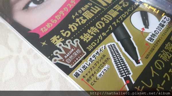 NAF3D持久旋轉眉筆