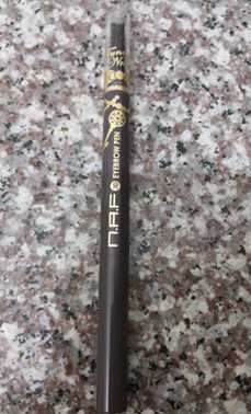 NAF3D持久旋轉眉筆