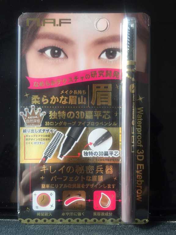 NAF3D持久旋轉眉筆