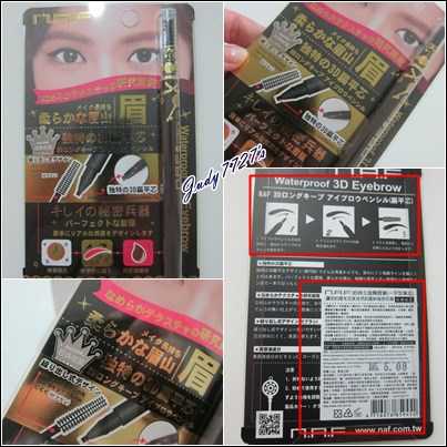 NAF3D持久旋轉眉筆