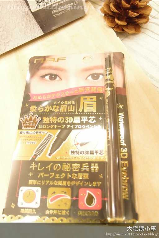 NAF3D持久旋轉眉筆