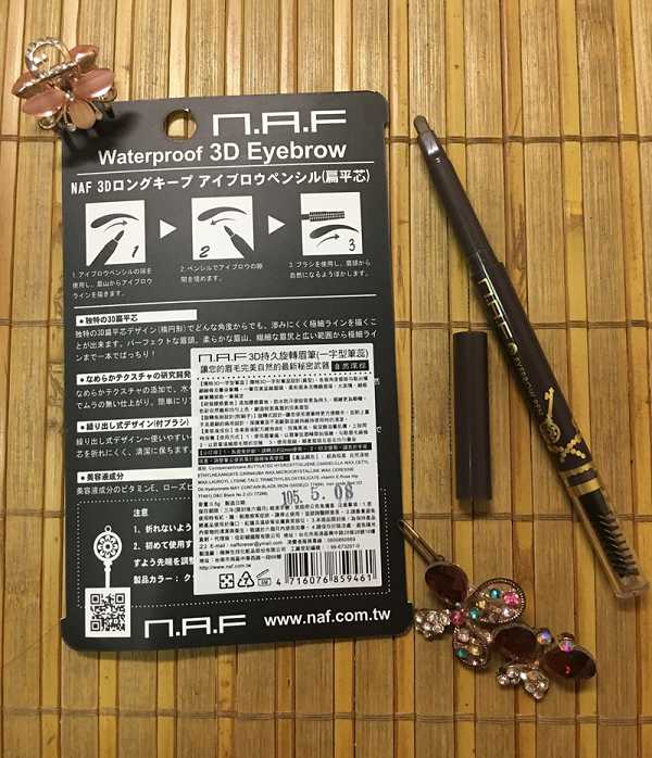 NAF3D持久旋轉眉筆