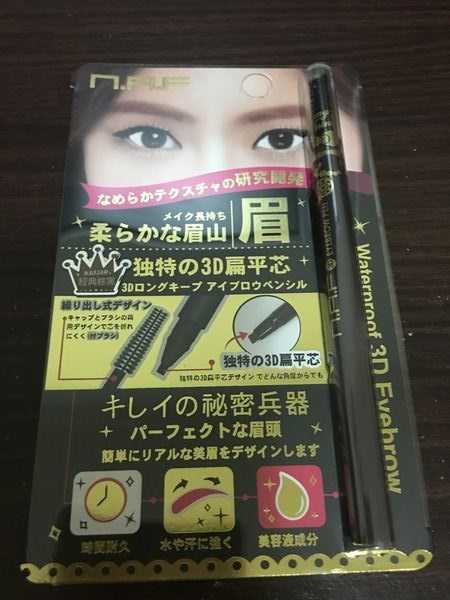 NAF3D持久旋轉眉筆