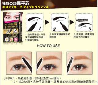 NAF3D持久旋轉眉筆