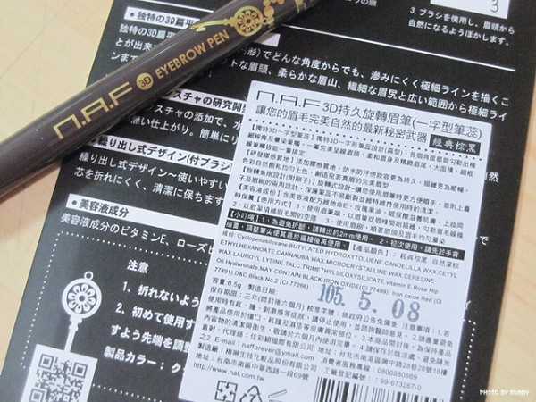 NAF3D持久旋轉眉筆