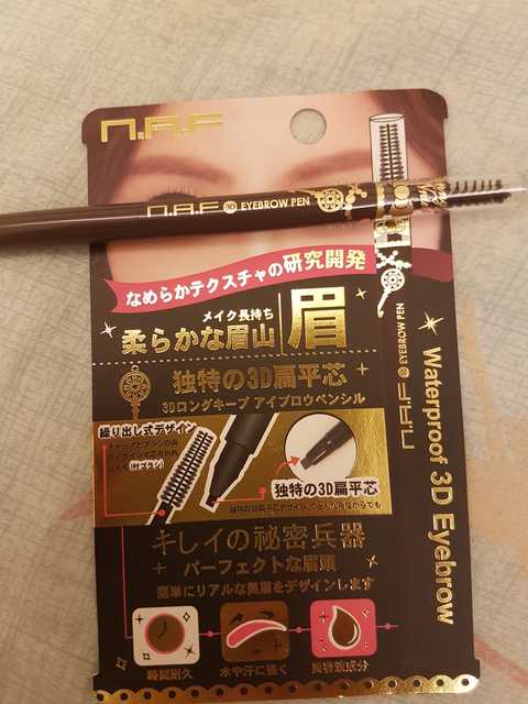 NAF3D持久旋轉眉筆