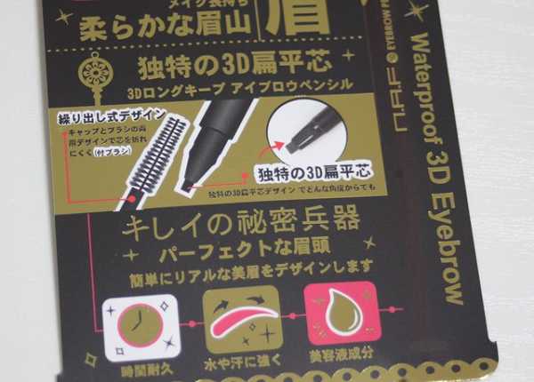 NAF3D持久旋轉眉筆