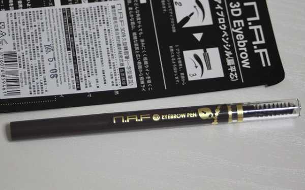 NAF3D持久旋轉眉筆