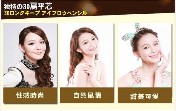 NAF3D持久旋轉眉筆