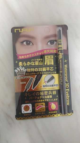 NAF3D持久旋轉眉筆