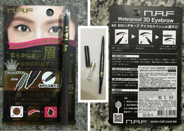 NAF3D持久旋轉眉筆