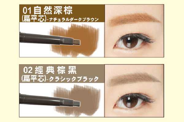 NAF3D持久旋轉眉筆