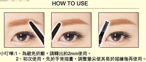 NAF3D持久旋轉眉筆