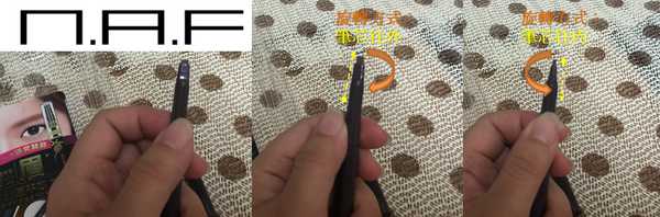 NAF3D持久旋轉眉筆