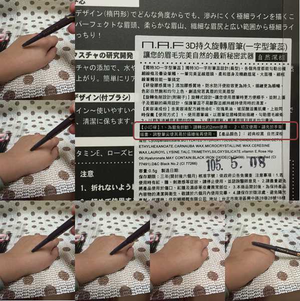 NAF3D持久旋轉眉筆