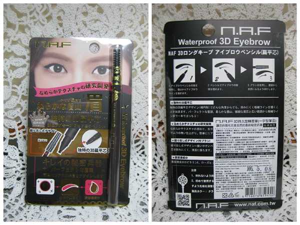 NAF3D持久旋轉眉筆