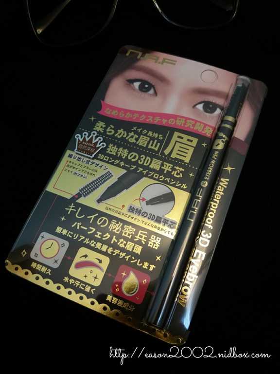 NAF3D持久旋轉眉筆