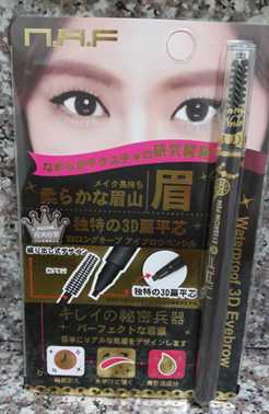 NAF3D持久旋轉眉筆