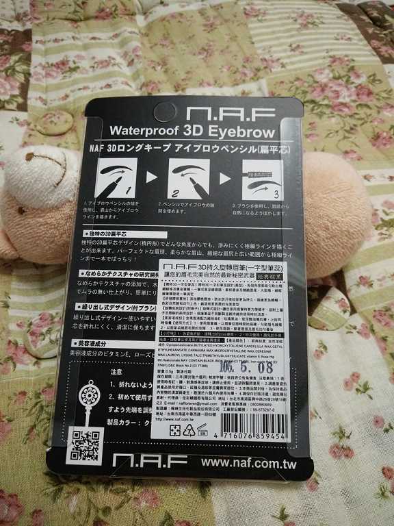 NAF3D持久旋轉眉筆