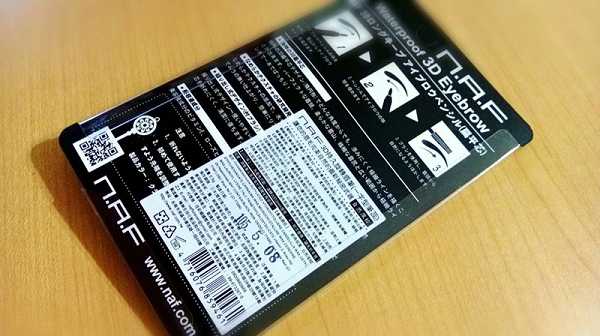 NAF3D持久旋轉眉筆