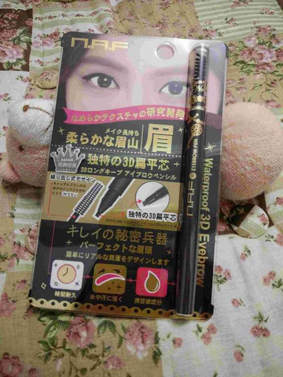 NAF3D持久旋轉眉筆