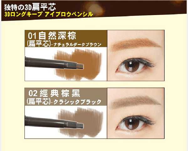 NAF3D持久旋轉眉筆