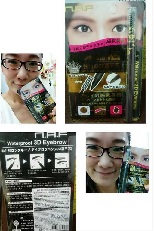 NAF3D持久旋轉眉筆