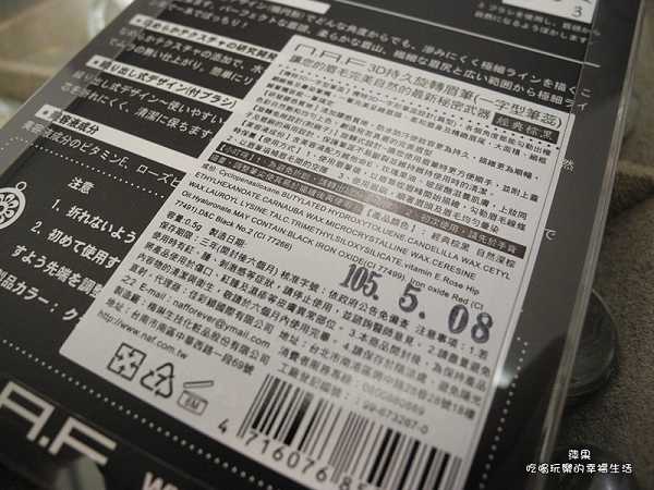 NAF3D持久旋轉眉筆