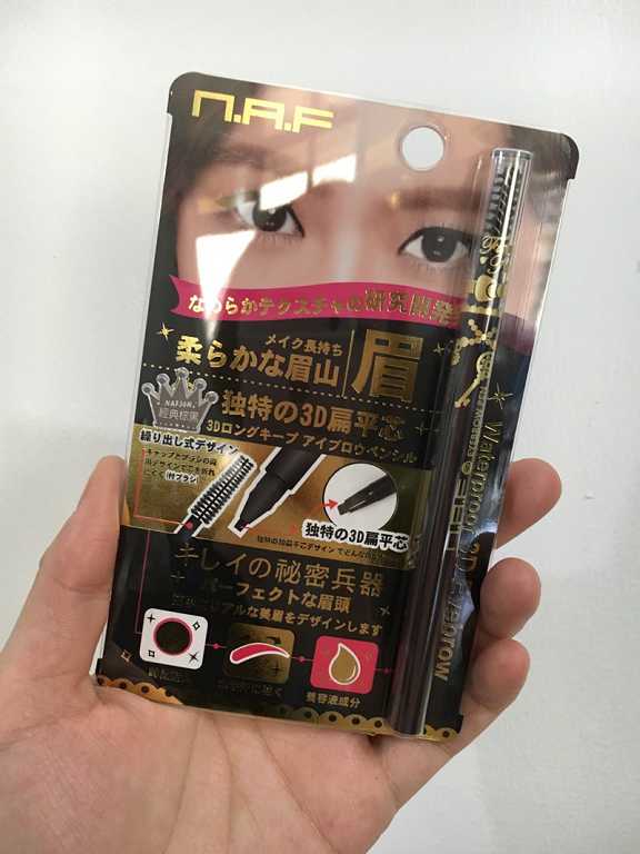 NAF3D持久旋轉眉筆