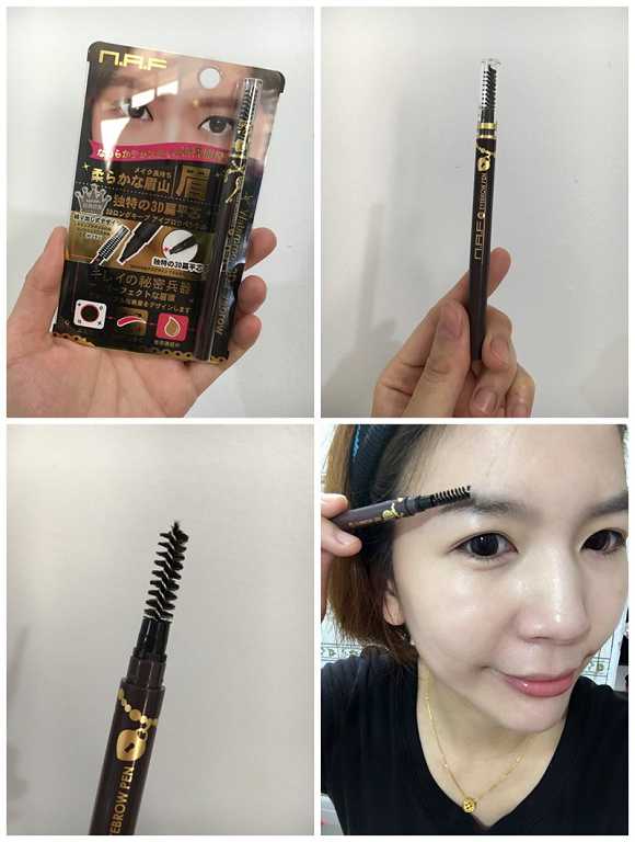 NAF3D持久旋轉眉筆