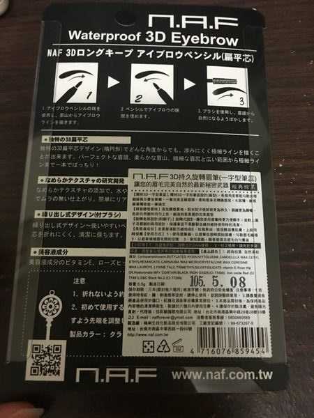 NAF3D持久旋轉眉筆